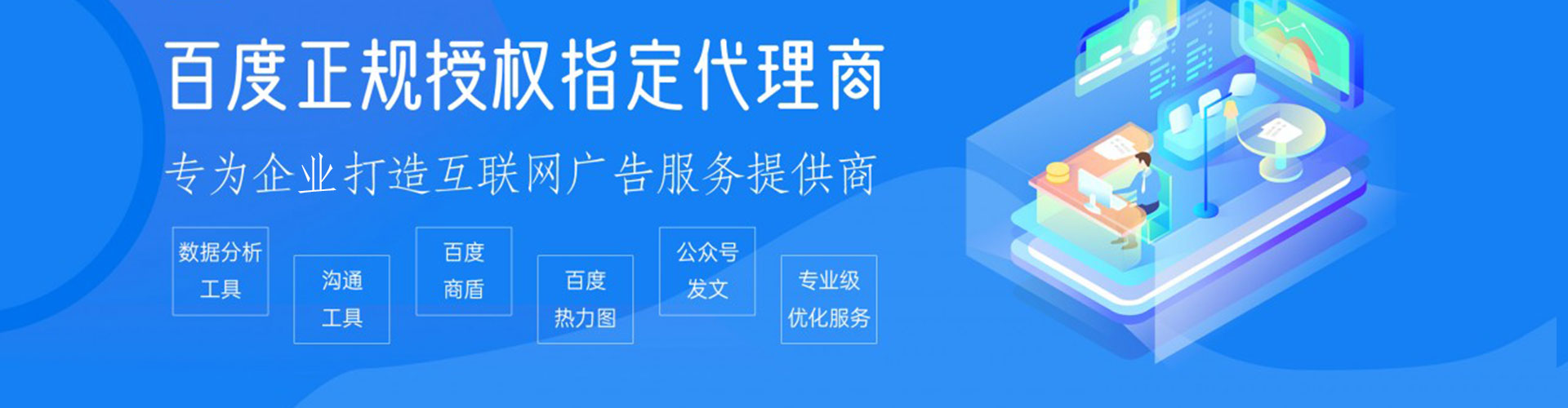双桥百度广告推广